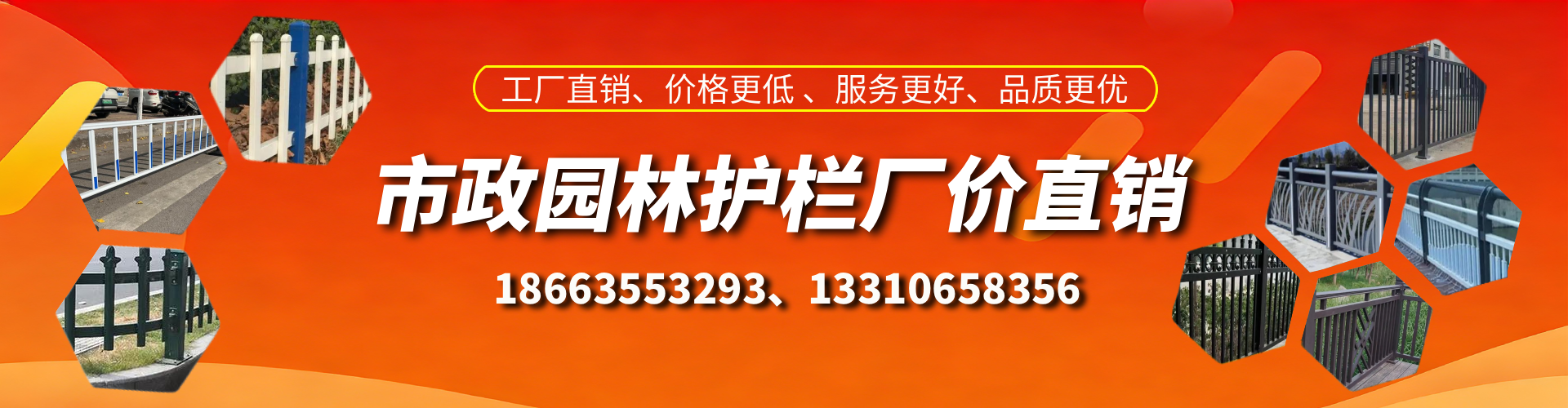 如皋市政护栏厂家